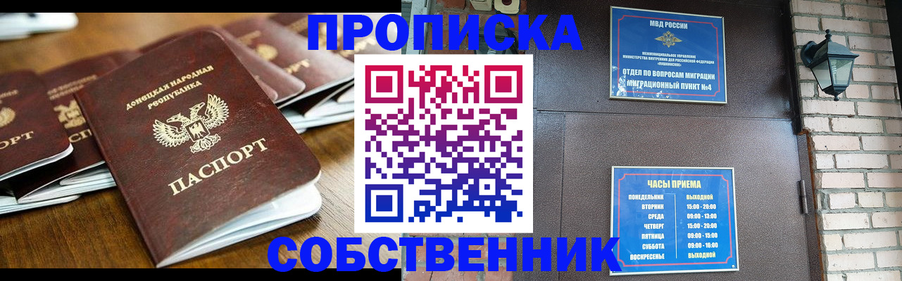 прописка штамп в Катайске