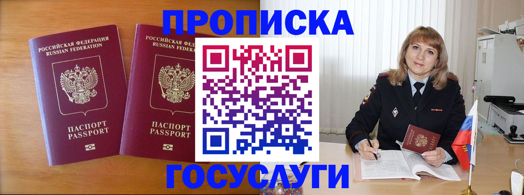 прописка для школы в Катайске
