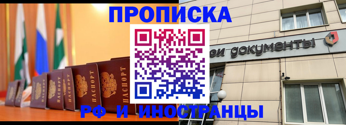 прописка ребенка в Катайске