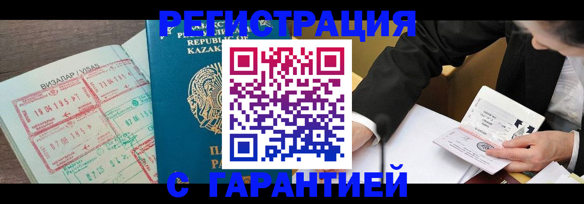 прописка законно в Катайске