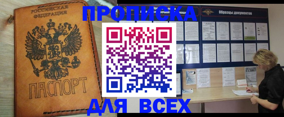 временная регистрация собственник в Катайске