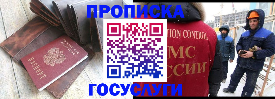 прописка для школы в Катайске