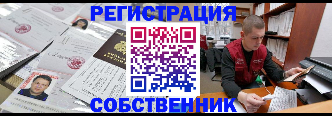 прописка в квартире в Катайске