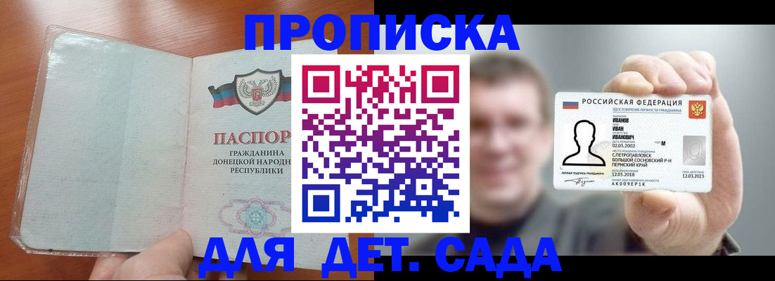 прописка иностранных граждан в Катайске