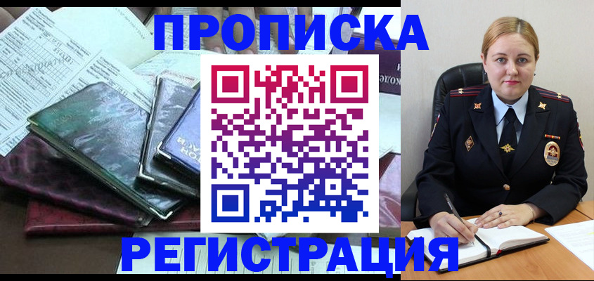 временная регистрация адрес в Катайске