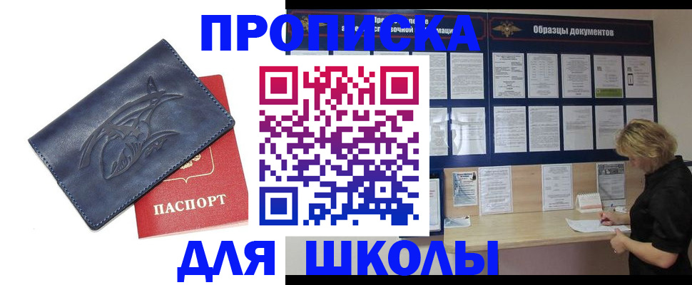 прописка для работы в Катайске