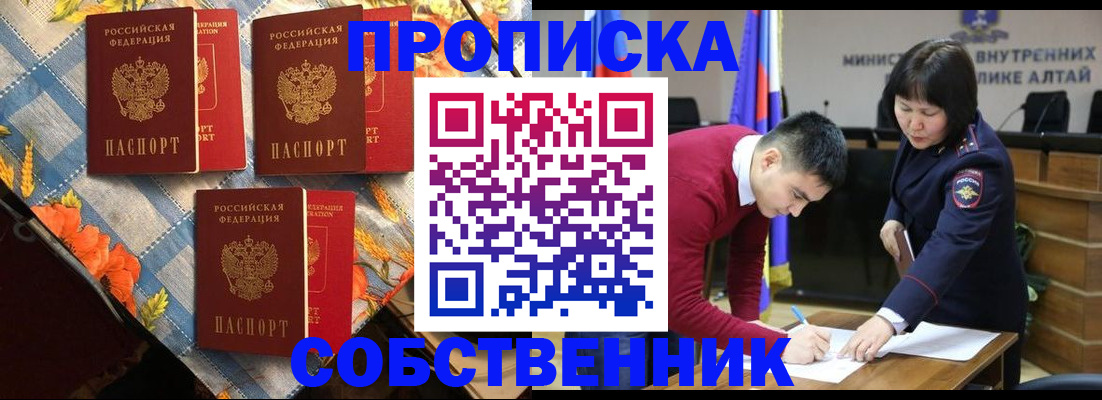 временная регистрация гарантия в Катайске