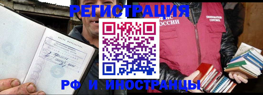 прописка для работы в Катайске