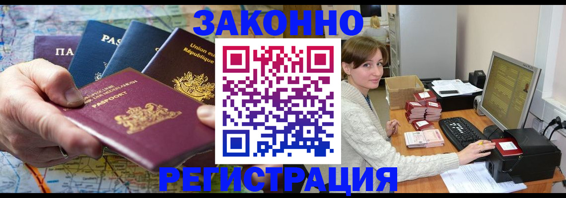 прописка для школы в Катайске