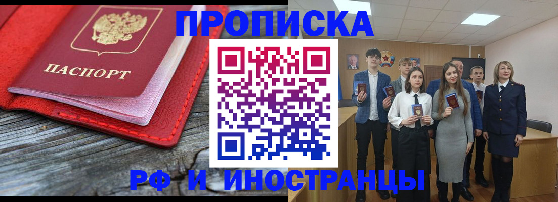 прописка 2025 в Катайске