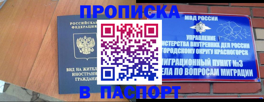 найти адрес прописки в Катайске